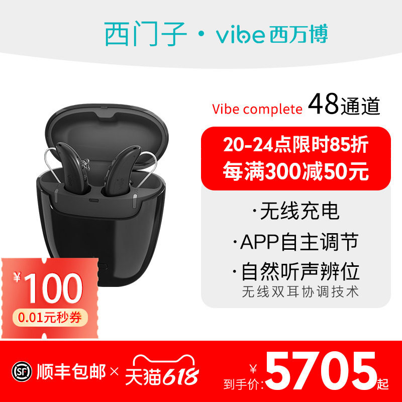 西万博源自西门子助听器老人专业调配重度耳聋耳背隐形年轻人蓝牙