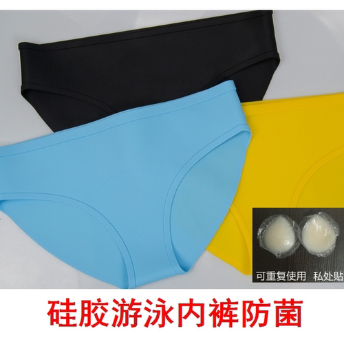 防水游泳内裤防菌女生泳裤私处保护防菌贴安全内裤硅胶泡温泉沙滩 - 封面