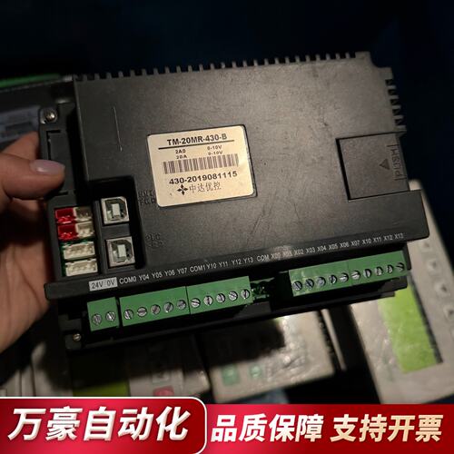 中达优控彩色文本PLC一体机文本屏模拟量、型号:FM-20M