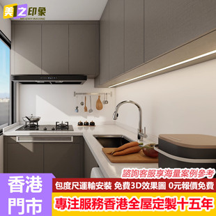 香港公屋全屋家私订造整体厨房橱柜定制家用开放式烤漆门家具定做