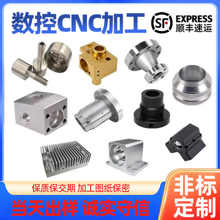 CNC零件加工   数控车床加工数控加工机械加工五金加工