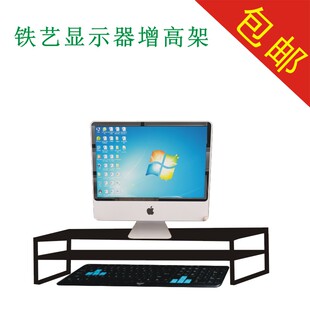 电脑显示器增高架定制桌面置物架订做黑色收纳架书架电视托打印机