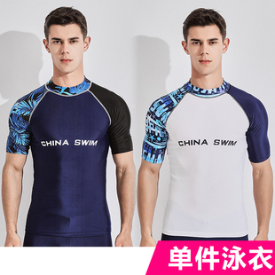男生泳衣上衣基础训练初中生高中学生运动青少年短袖单件游泳衣服