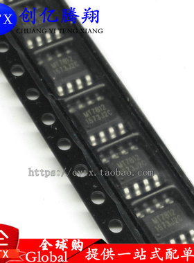 现货 MT7812 SOP8 高效率降压型 LED恒流驱动芯片 全新 可直拍