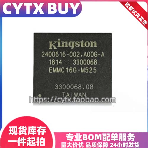 CYTX进口现货EMMC32G-M525T527
