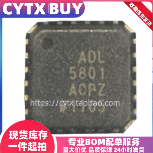 现货ADL5801ACPZ-R7 LFCSP-24封装 射频混合器IC芯片 集成元器件
