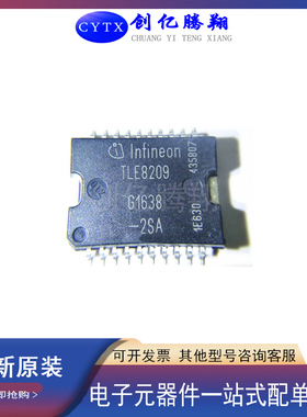 全新TLE8209-2SA封装SOP20贴片汽车电脑板易损驱动芯片IC现货