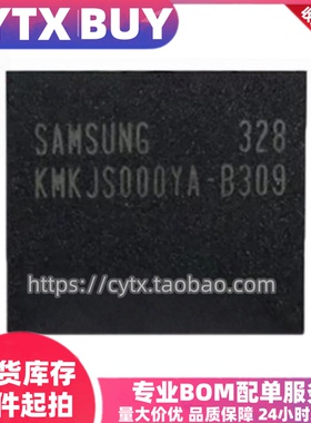 进口现货KMKJS000VM-B309 KMKJS000YA-B309 EMCP内存芯片