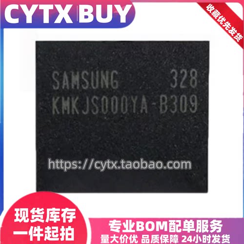 进口现货KMKJS000VM-B309 KMKJS000YA-B309 EMCP内存芯片