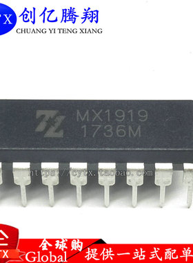 全新原装 MX1919 MX1919L 直插DIP-16 电机驱动芯片