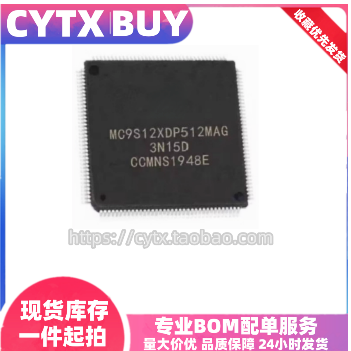 现货MC9S12XDP512MAGQFP芯片