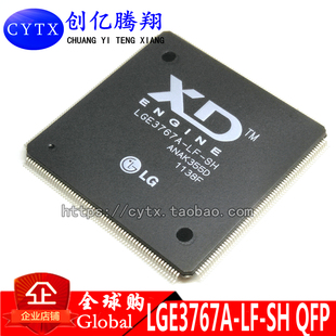 LGE3767A液晶芯片 原装 可直拍 现货 LGE3767A