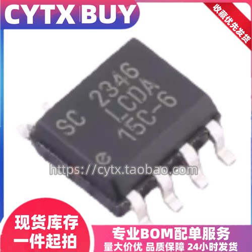现货LCDA15C-6.TBT SOP8封装贴片 IC集成电子元器件