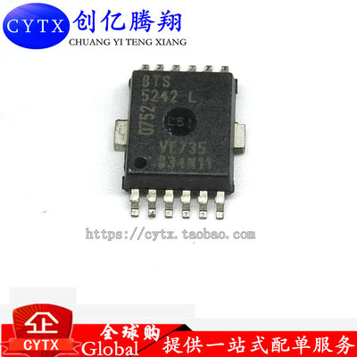 现货‖BTS5242-2L 全新原装 帝豪EC7转向灯控制芯片现货
