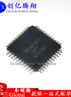 创亿腾翔‖全新PIC16F871-I/PT PIC16F871 PIC16LF871-IPT