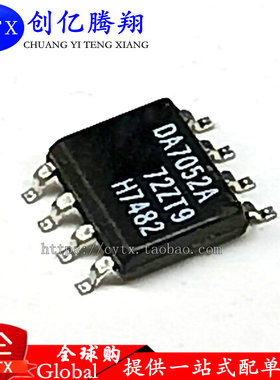创亿腾翔‖全新TDA7052A DA7052A 集成音频放大器芯片IC 贴片SOP8
