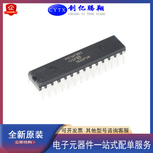 cytx微控制器IC芯片单片机PIC