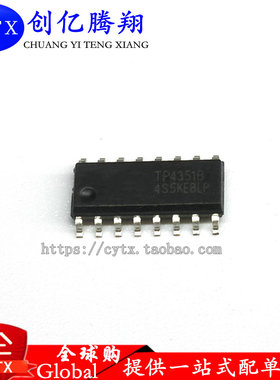 创亿腾翔‖TP4351B TP43518 移动电源芯片/IC 贴片SOP-16