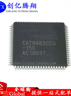 全新CAT9883CCQ-150 CAT9883CCQ 液晶芯片【直拍】