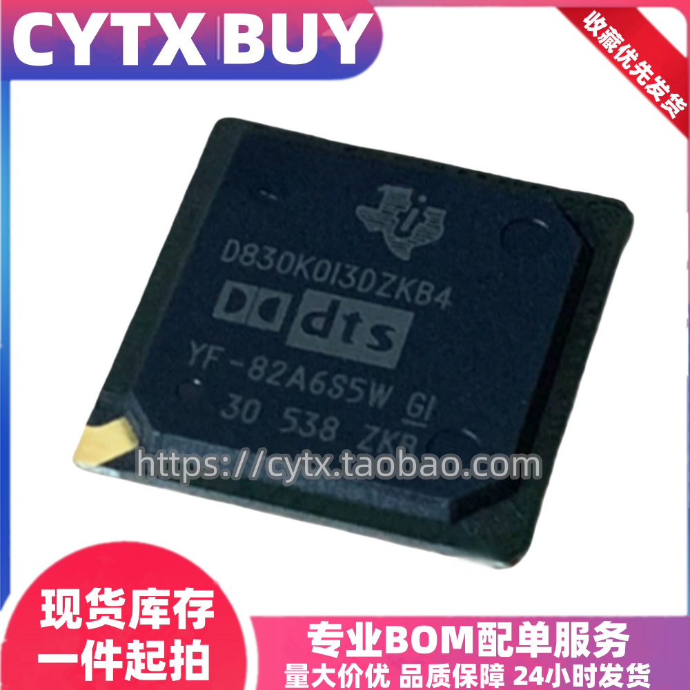 CYTX全新原装进口D830K013DZKB4