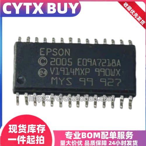 现货E09A7218A SOP28封装贴片 驱动芯片 IC集成电子元器件
