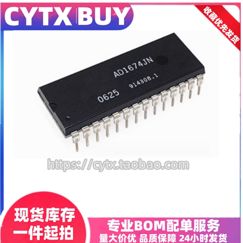 现货AD1674JNDIP数模转换芯片