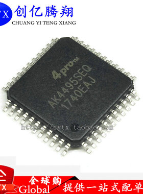 现货‖AK4495SEQ《IC DAC 32BIT 2CH 44LQFP