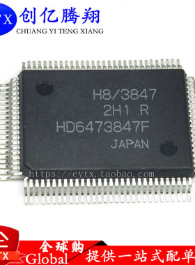 创亿腾翔‖全新HD6473847F 6473847F贴片QFP100 IC电子芯片