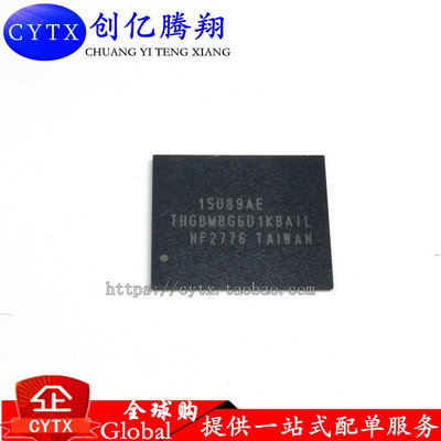 全新THGBMBG6D1KBAIL BGA字库芯片【直拍】