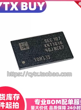 进口现货K4T1G164QJ-BCE7 K4T1G164QJ-BCF7 K4T1G164QJ-BCF8 内存
