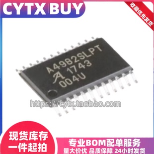 现货A4982SLPT HTSSOP24封装贴片 驱动器芯片 IC电子元器件