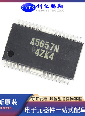 创亿腾翔‖全新LA5657N A5657N封装HSOP36汽车电脑板IC芯片现货