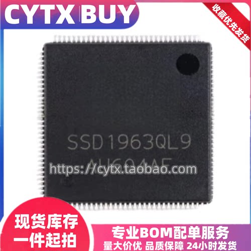 CYTX进口现货SSD1963QL9