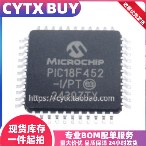 现货PIC18F452-I/PT QFP44封装贴片 MCU微控制器芯片 IC电子器件