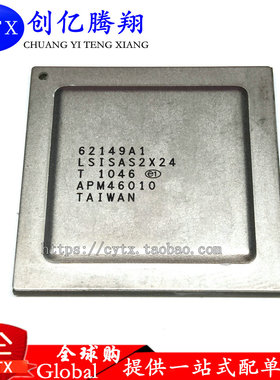创亿腾翔‖LSISAS2X24 62149A1 BGA 全新