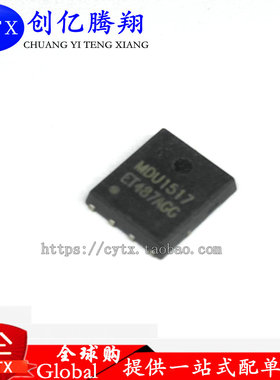 现货‖MDU1517 全新进口MOS管芯片 贴片三极管 现货