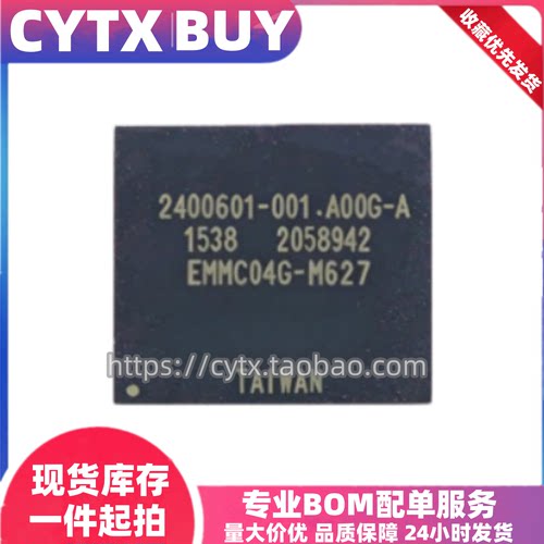 CYTX进口现货EMMC04G-M627