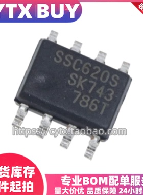 现货SSC620S SOP8封装贴片 开关电源控制芯片 IC元器件