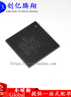 创亿腾翔‖全新ADV7604BBCZ-5P ADV7604 线性视频处理器