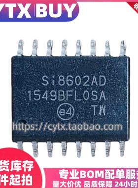现货SI8602AD SOP16封装贴片 IC集成电子元器件 可直拍