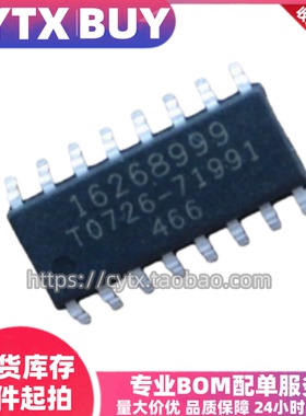 全新原装进口16268999 SOP16封装贴片 汽车电脑板易损IC芯片