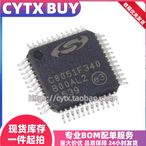 现货C8051F340-GQR QFP48封装 微控制器芯片单片机 IC集成元器件