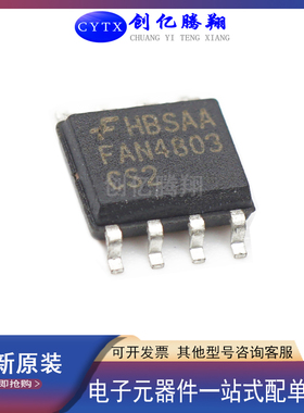 创亿腾翔‖全新FAN4803CS2封装SOP-8电源管理芯片IC集成电路现货