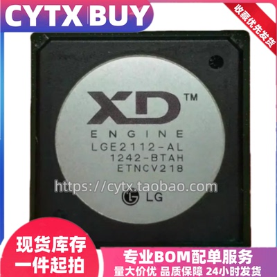 现货LGE2112-AL-BTAH BGA封装 液晶芯片 IC集成电子元器件