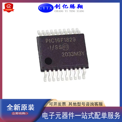 cytx微控制器IC芯片单片机PIC