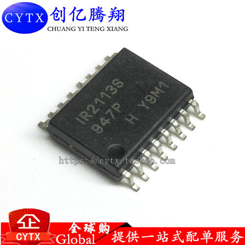 现货‖IR2113S IR2113 贴片16脚 SOP-16 驱动器 IC 芯片