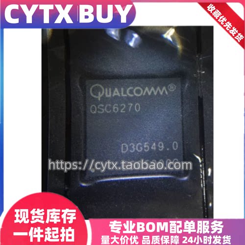 CYTX进口现货QSC6270BGA封装