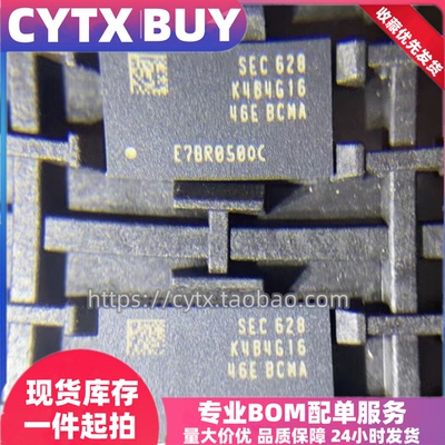 CYTX进口现货K4B4G1646E-BCMA