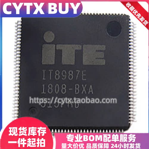 现货IT8987E-CXA QFP封装 IC集成芯片 电子元器件 可直拍