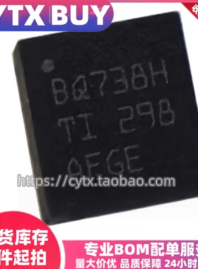 BQ24738HRGRR  丝印BQ738H QFN封装贴片 笔记本IC芯片